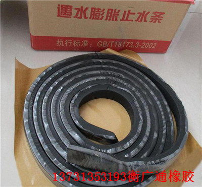 鶯歌燕舞 衡陽(yáng)橡膠止水條 實(shí)業(yè)集團(tuán) 衡陽(yáng)